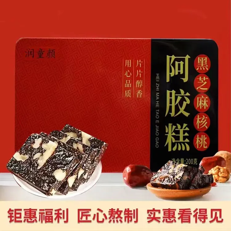 东阿特产阿胶糕核桃黑芝麻即食精美铁盒装