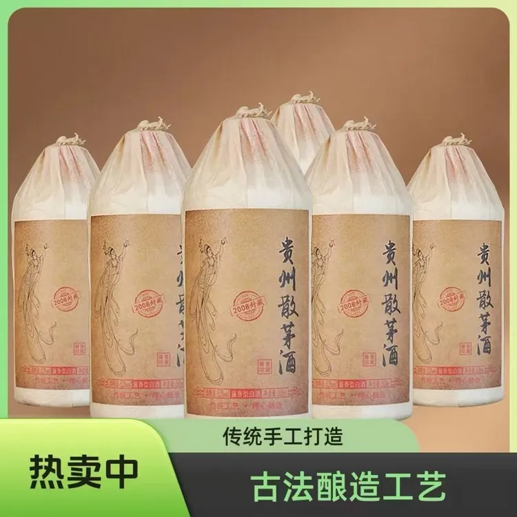 仁平散茅酒纯粮固态白酒53度酱香型500ml*6瓶