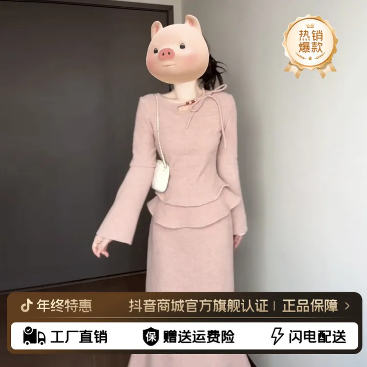 法式温柔风粉色荷叶边针织连衣裙子女秋冬季高级气质半身长裙套装