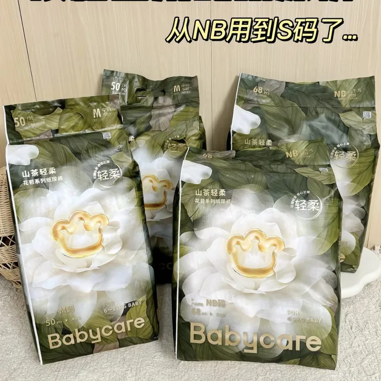 山茶花 侧漏透气拉拉裤新生儿尿不湿亲肤护理