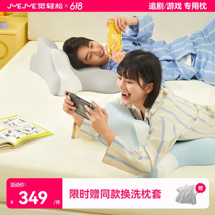 【换洗套装】觉轻松正版明星同款夜猫枕玩手机专用枕记忆棉侧睡枕头商品图