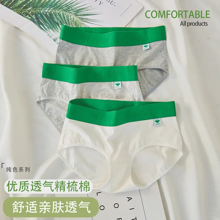中腰内裤舒适运动精梳棉纯色亲肤抗菌les帅t简约女三角内裤成人