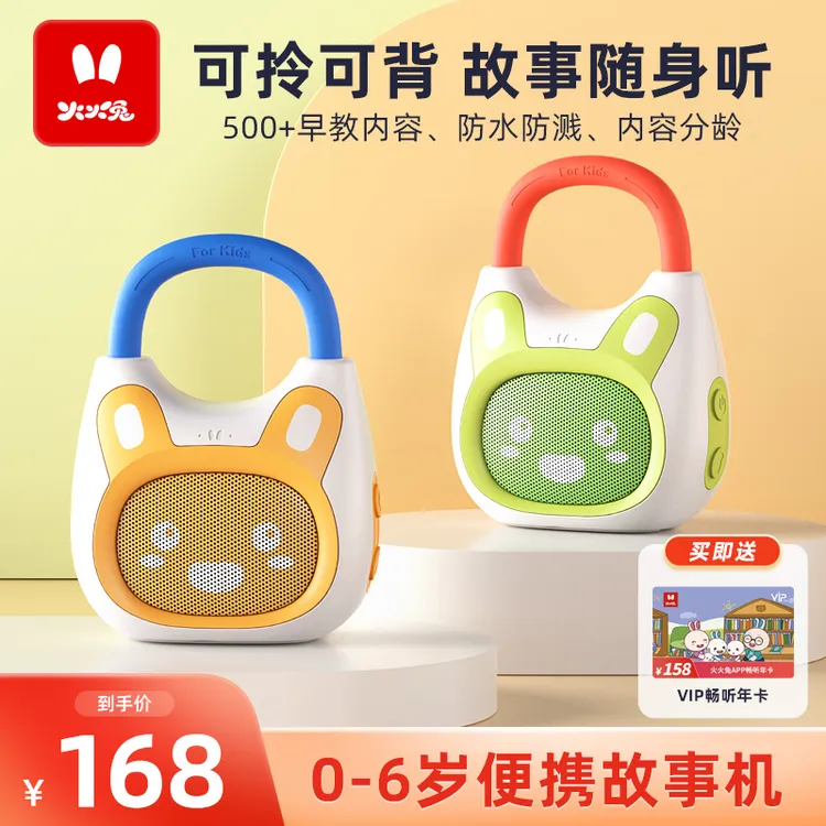 火火兔儿童益智早教启蒙玩具音乐早教机0-3岁婴儿故事机K1