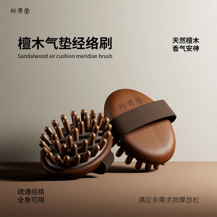 【达人推荐】仰寿堂檀木气垫经络刷按摩神器刷腹刷腿全身通用揉腹