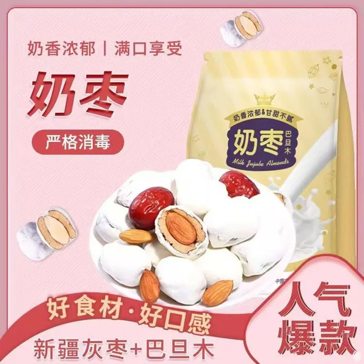 巴旦木奶枣独立包装爆款休闲零食夹心奶酪红枣