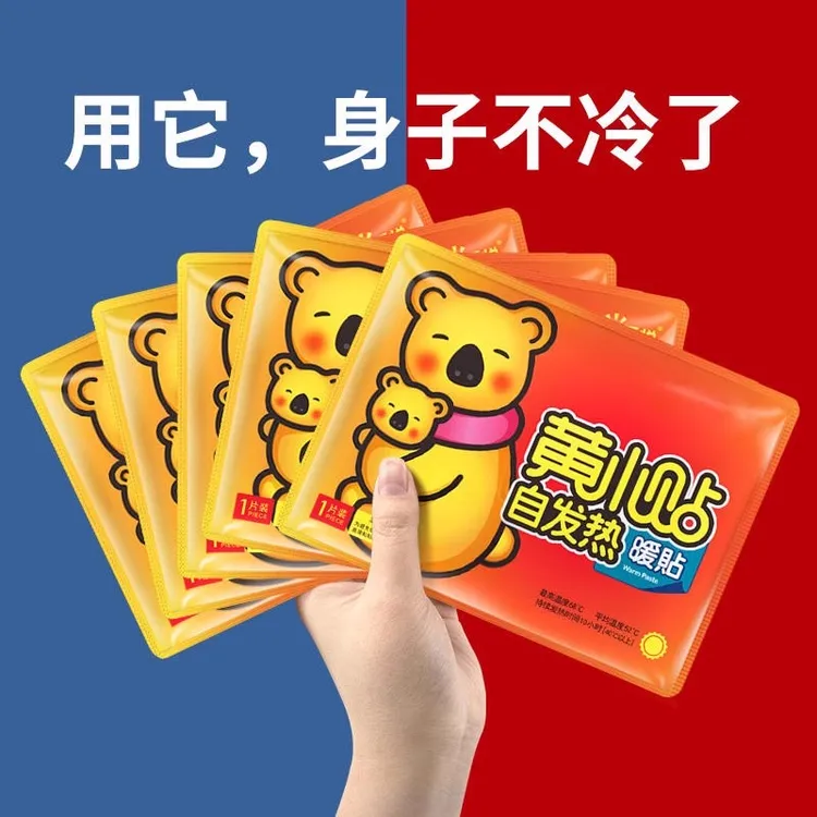 暖贴宝宝贴自发热女宫寒保暖身贴肚子正品大姨妈宫暖宝调理暧热帖