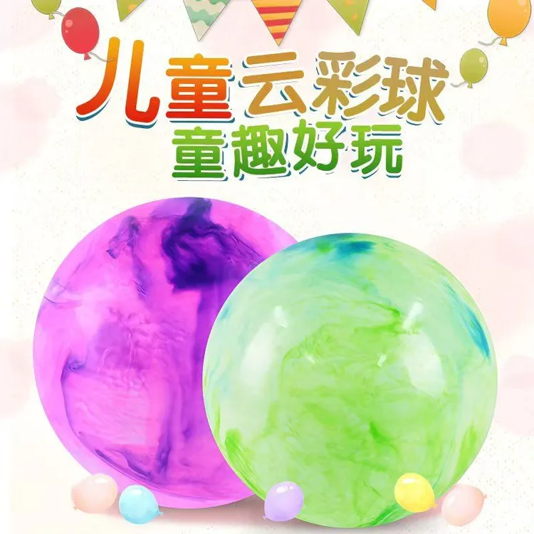 儿童加厚拍拍球云彩球充气彩虹弹力球儿童感统训练亲子互动室内商品图