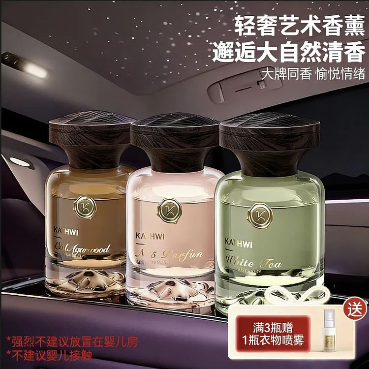 【大漠叔叔】科净威轻奢质感观山车载香薰清除味摆件持久高级香水