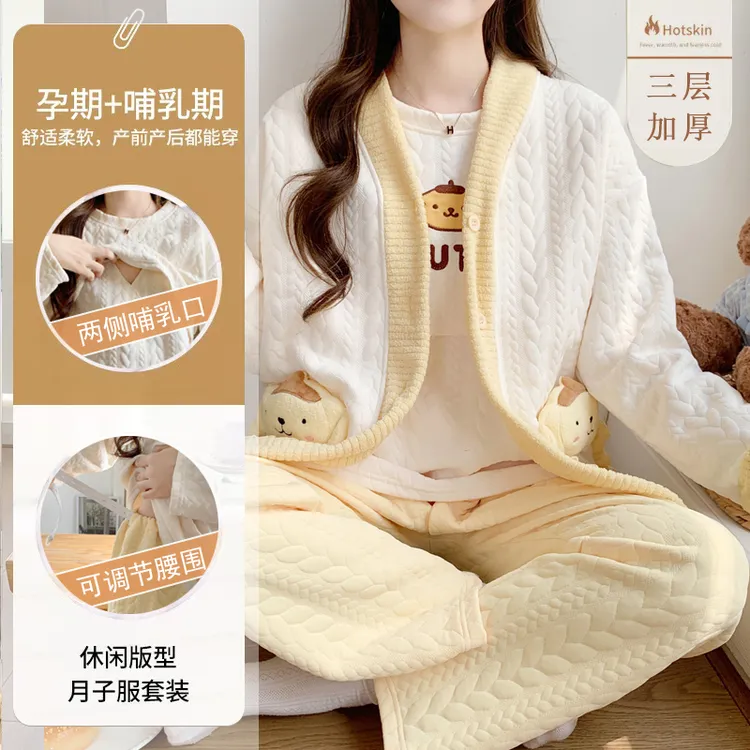 带胸垫冬季月子服加厚三件套空气棉孕妇哺乳期睡衣产后秋冬款外穿