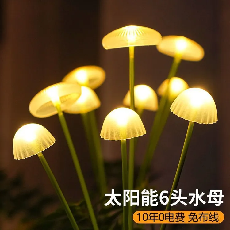 水母花园阳台庭院氛围景观草坪装饰女士户外菊花灯