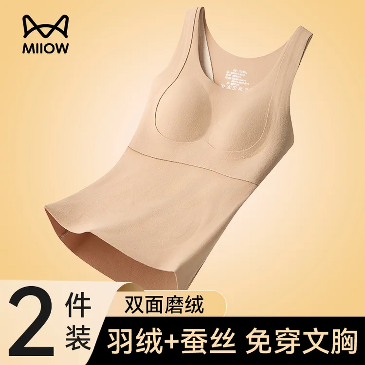 猫人德绒少女保暖背心冬季无痕打底带胸垫免穿文胸肤色发育期内衣