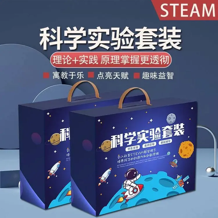 【儿童节礼物】儿童科学实验小制作小学生物理趣味拼插益智玩具制作商品图