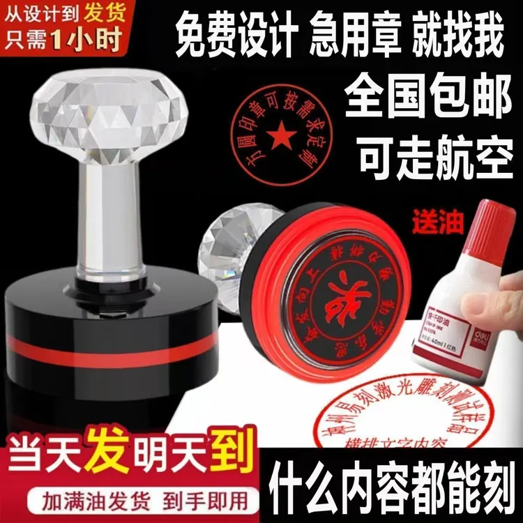 光敏印章定制刻字圆形椭圆长方形章专业定出库章发货章质检章