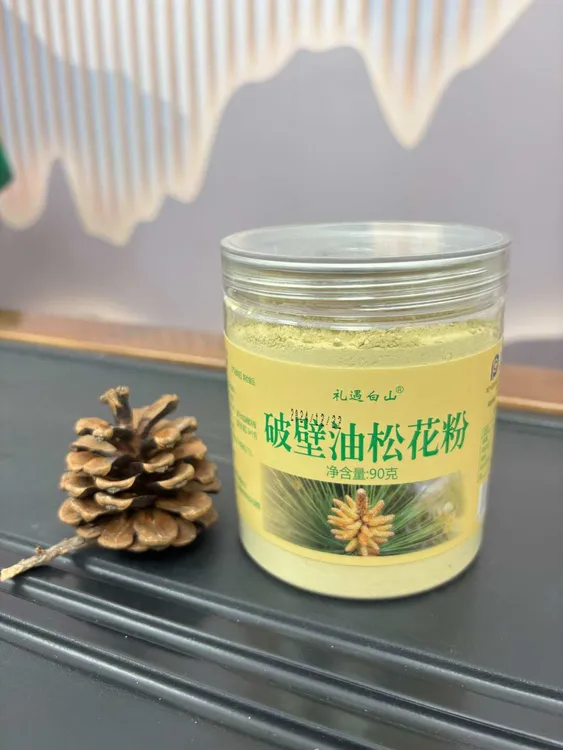 东北特产长白山破壁油松松花粉营养滋补90克*5瓶食用产地直销