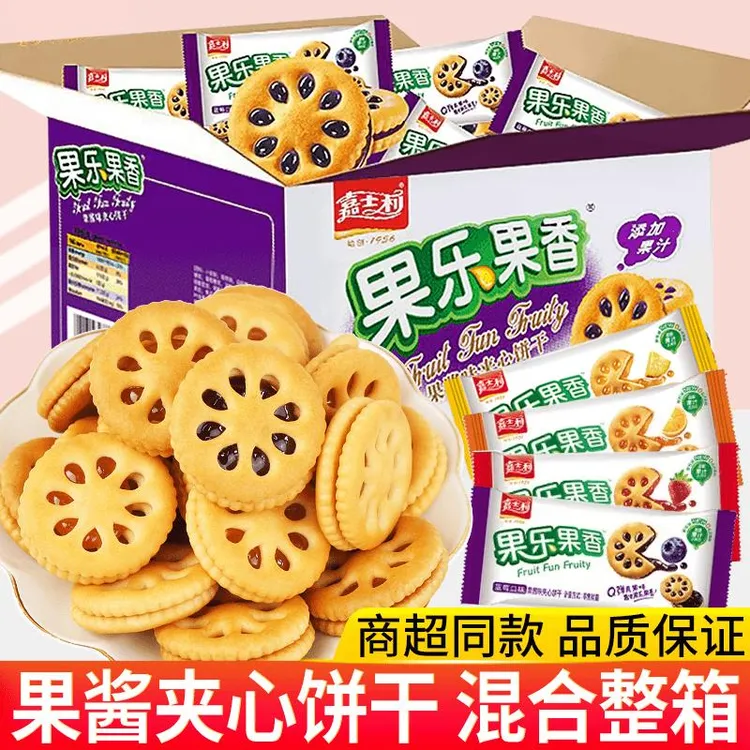 嘉士利果乐果香果酱夹心饼干单独小包装680g早餐小零食休闲食品