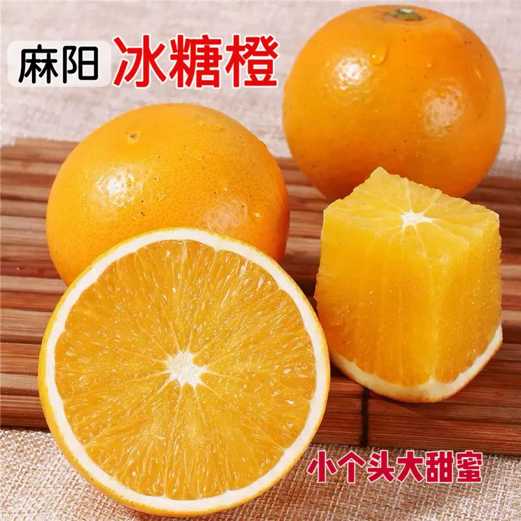 A湖南麻阳冰糖橙整箱5斤/9斤玲珑小个头味甜应季新鲜水果橙子