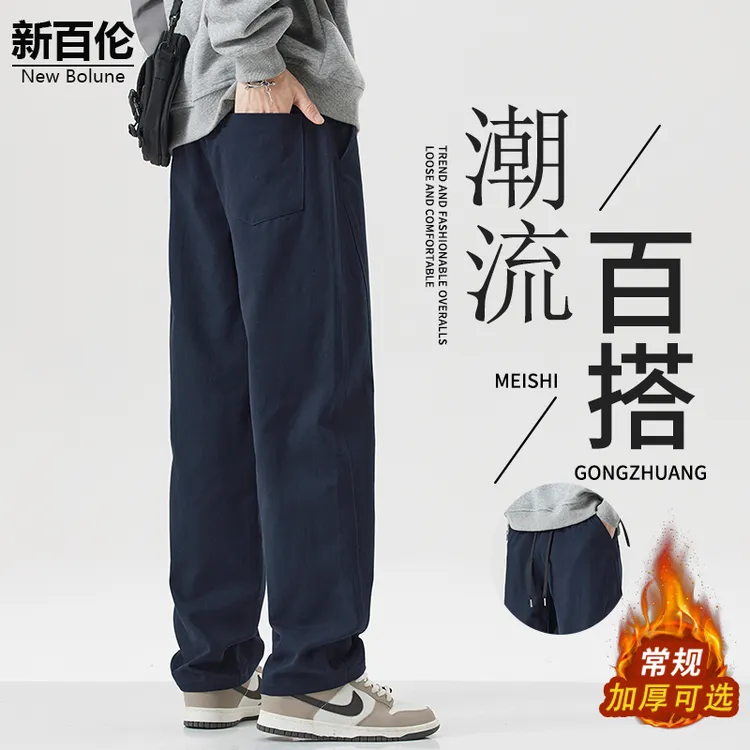 新百伦/NEW BOLUNE加绒加厚纯棉休闲裤男秋冬季百搭日系宽松卫裤