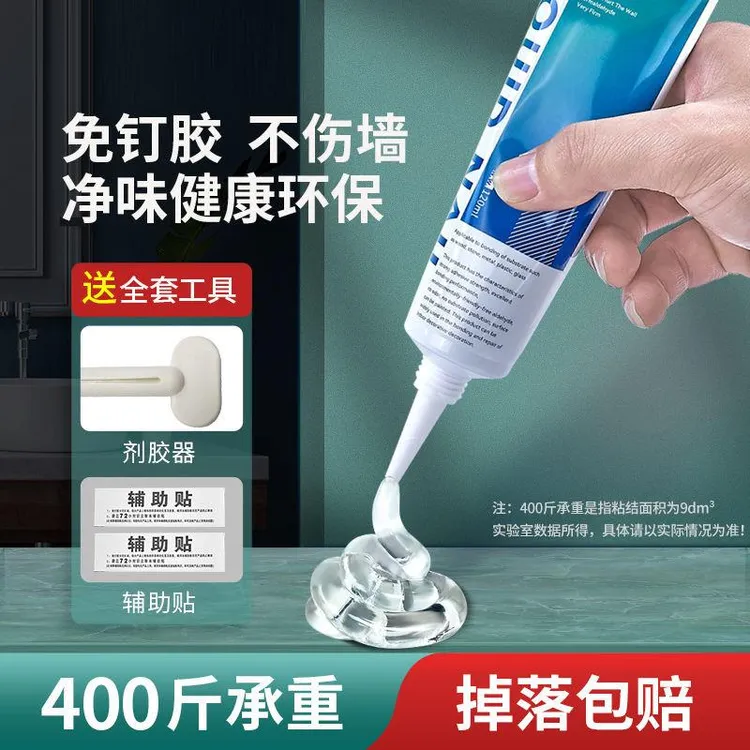 家韵免钉胶强力胶高粘度粘墙面瓷砖透明代钉胶免打孔固定家用胶水