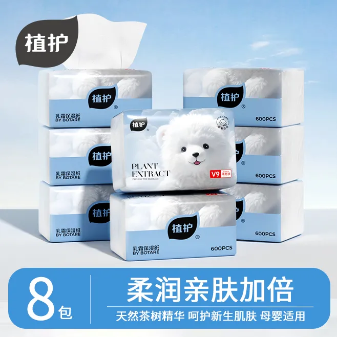  植护云朵熊茶树油乳霜保湿纸餐巾纸家用实惠装婴儿擦手面巾