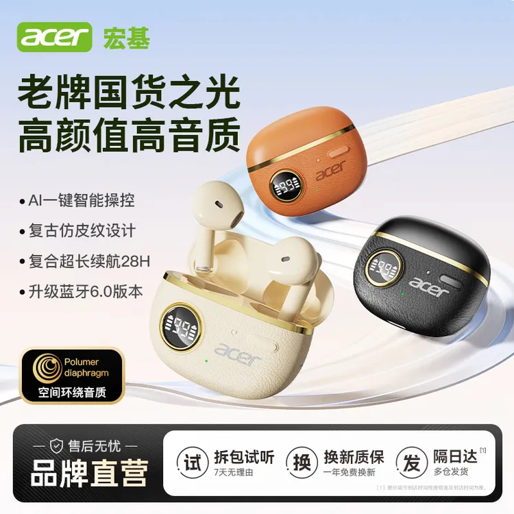acer/宏碁2025新款无线蓝牙耳机降噪高音质游戏半入耳式超长续航
