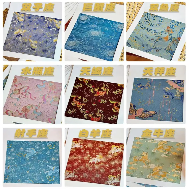 十二星座织锦缎，找回属于的你面料