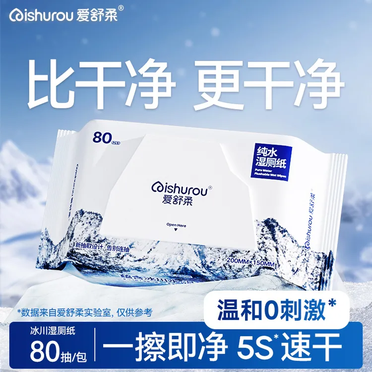 爱舒柔冰川水湿厕纸巾婴儿肌标准亲肤净澈80抽家庭装加大加厚装