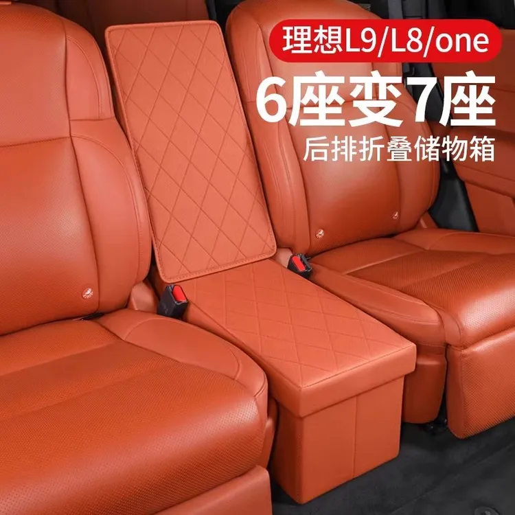 适用于理想L8L9汽车二排座椅收纳箱过道储物箱车载置物内饰用品
