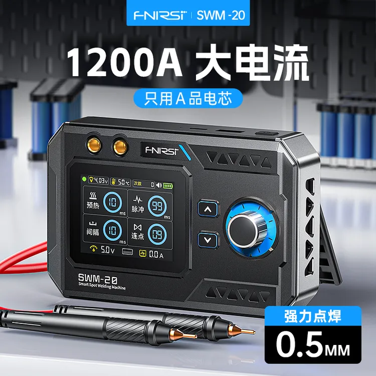 FNIRSI菲尼瑞斯点焊机手持小型SWM-20锂电池点焊笔DIY电池组装