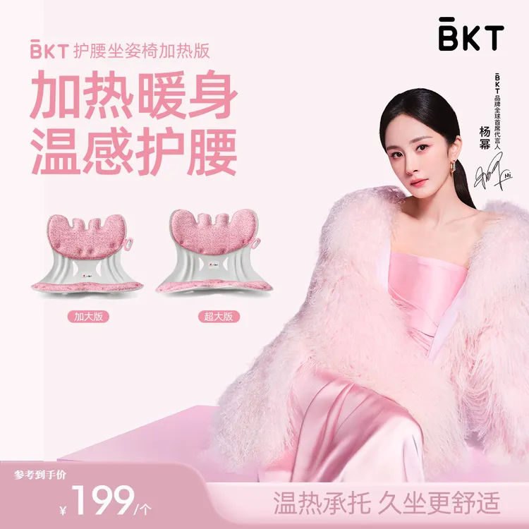 BKT坐姿椅加热版温感护腰居家办公D商品图