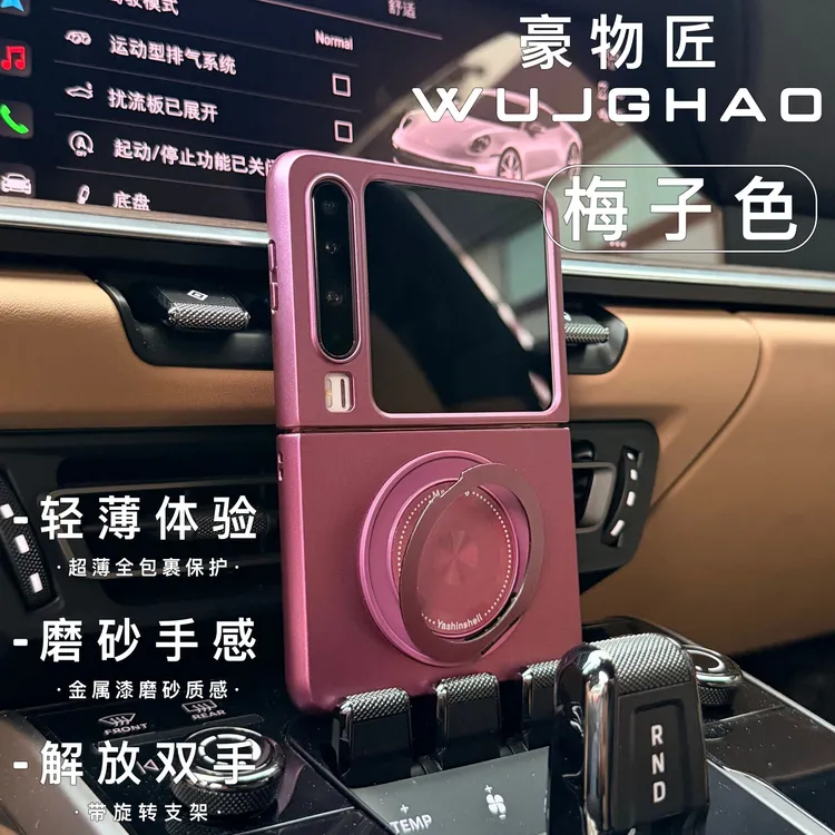 适用华为Pura X/典藏款轻薄磁吸折叠屏抗指纹旋转支架手机壳