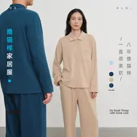 allblu幼岚【撸猫棉】"像撸猫一样柔软"成人家居服睡衣｜温暖【DR-11】