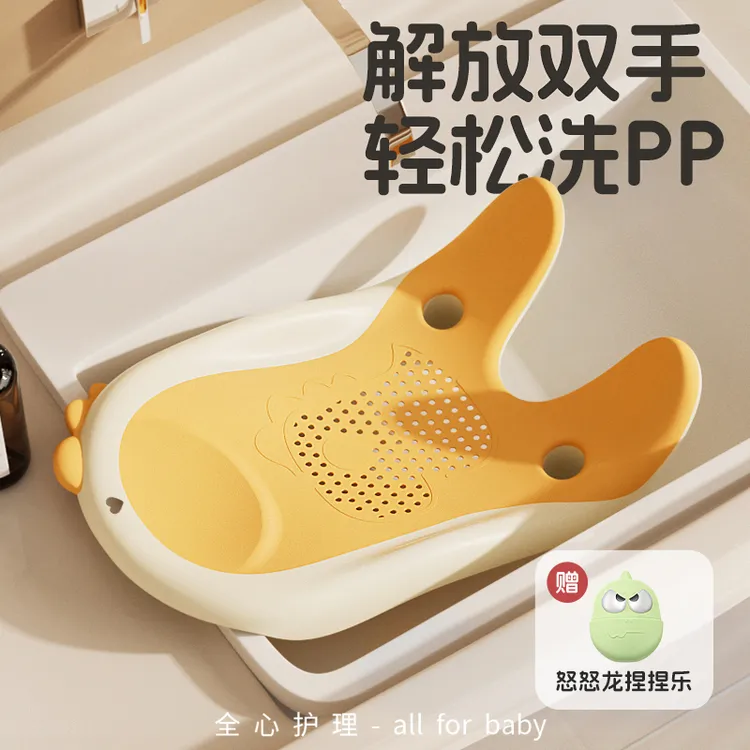 【新生洗屁屁神器】sunnybebe婴儿洗屁屁支架新生儿洗pp架洗澡躺托
