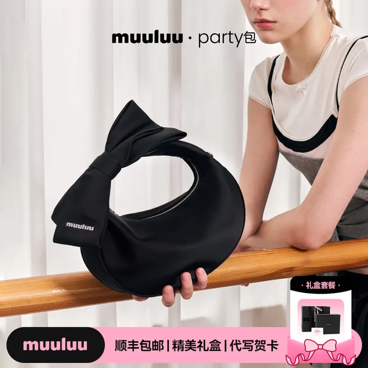 muuluu party包丝光缎面软天鹅2025新款斜挎手提包生日礼物送女友