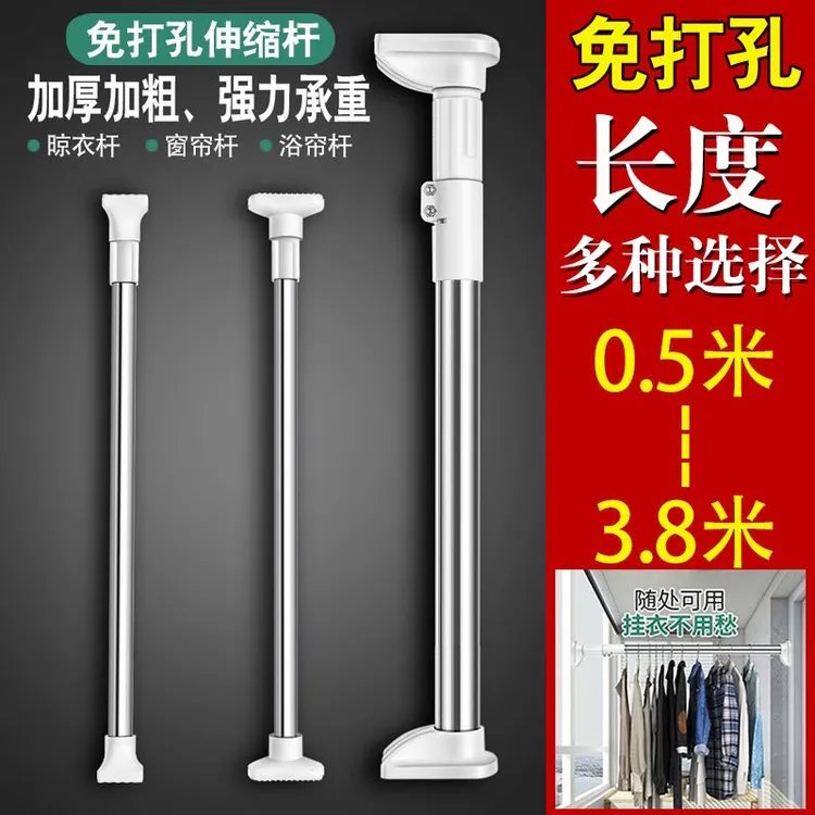 西邮哥【仅新疆包邮】伸缩杆免打孔晾衣杆浴室卫生间浴帘杆窗帘杆