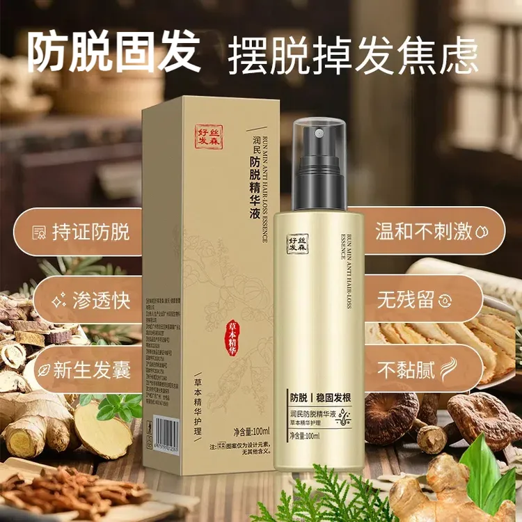 好丝发森防脱精华液16味草本植物侧柏叶何首乌当归固强韧养发