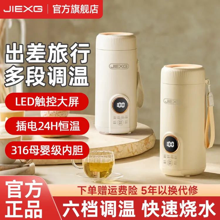 德国JIEXG烧水杯便携式小型恒温水壶加热保温烧水壶旅行电热水杯商品图