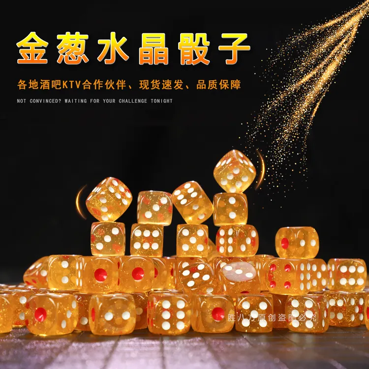 大号色子金色闪闪亚克力水晶骰子高档麻将骰子娱乐数字游戏色子