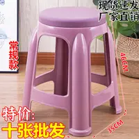特价圆塑料凳子加厚经济家用高胶凳子大人客厅吃饭结实耐用浴室