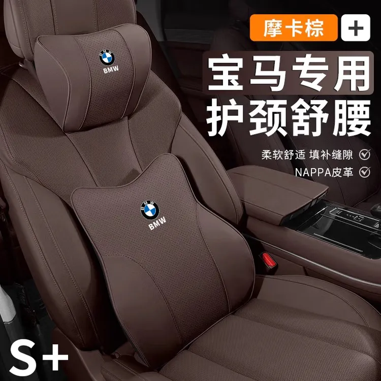 宝马新3系5系7系1系X1X2X3X4X5X6汽车颈枕头枕腰靠护颈内饰用品