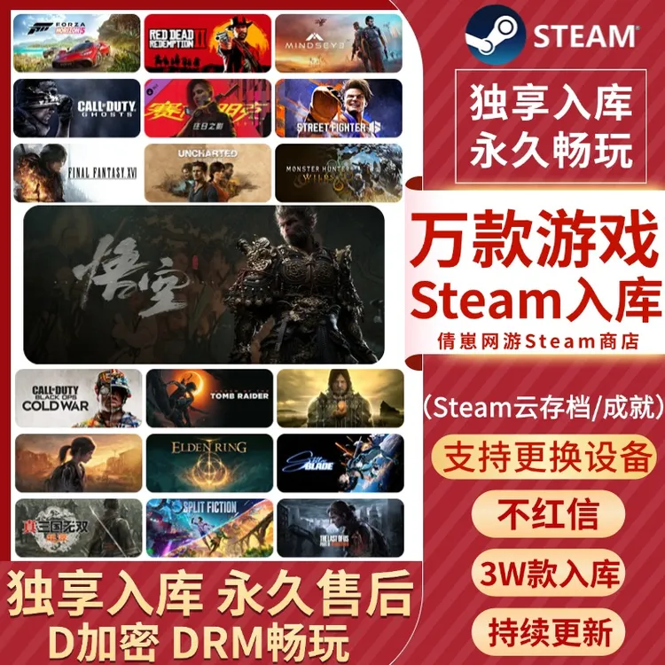 Steam万款游戏入库 定制入库 steam激活码入库 steam游戏 CDK入库