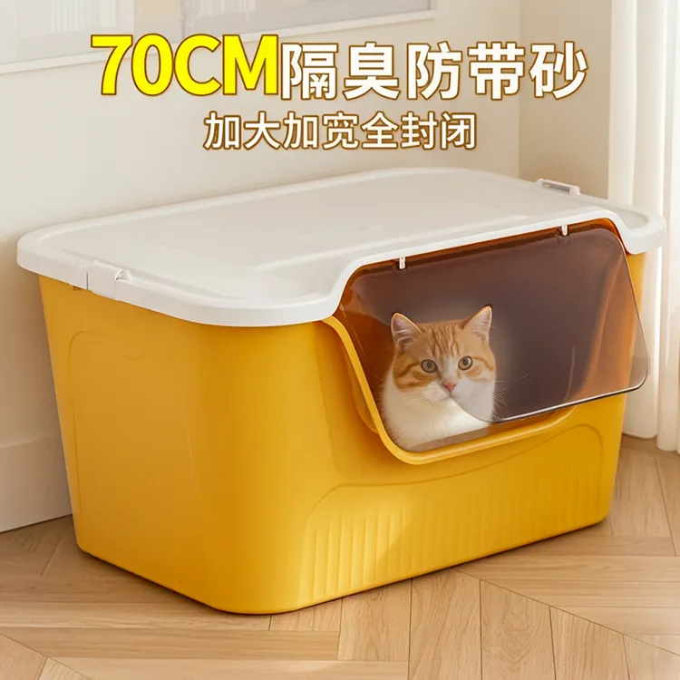 猫砂盆超大号封闭式除臭全封闭可拆卸猫砂盆适合缅因猫厕所猫砂