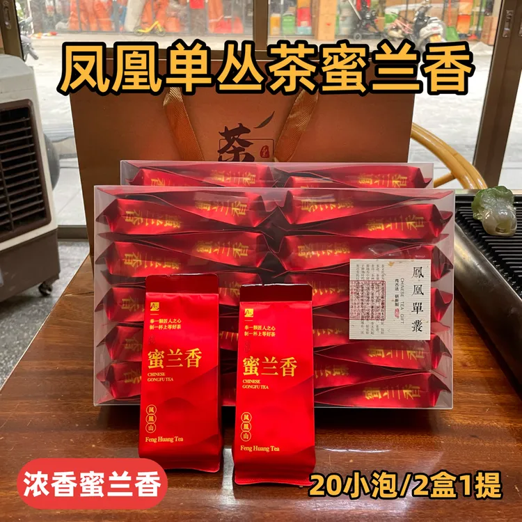 跑量款茶礼 蜜兰香 单丛茶 茶叶 中浓香 凤凰单丛 潮州凤凰单丛
