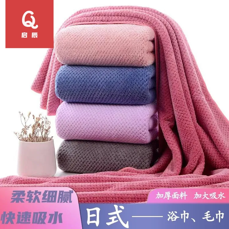 【外贸】速干柔软吸水加厚成人浴巾菠萝格珊瑚绒浴巾家用纯色洗澡巾