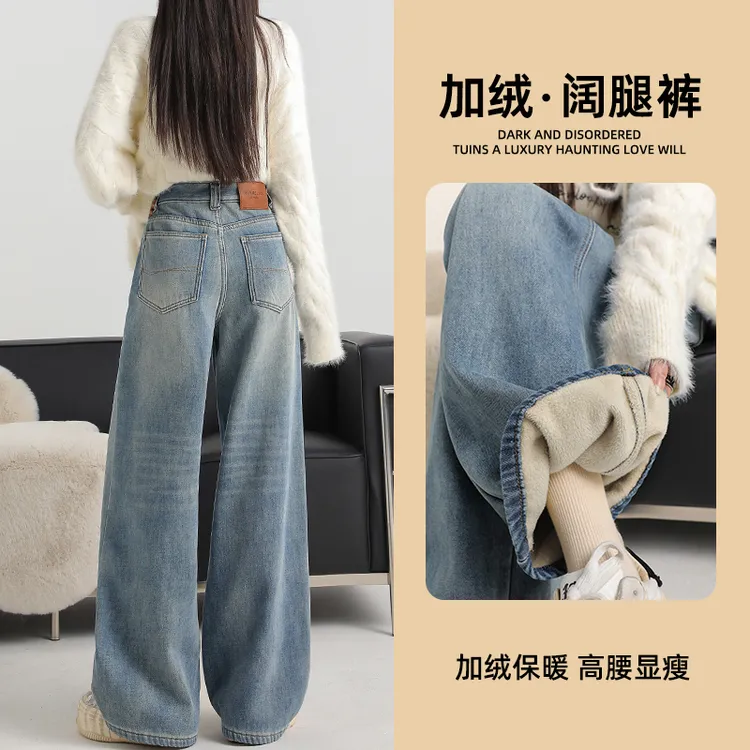 复古加绒加厚阔腿牛仔裤女秋冬小个子保暖高腰显瘦宽松直筒拖地裤