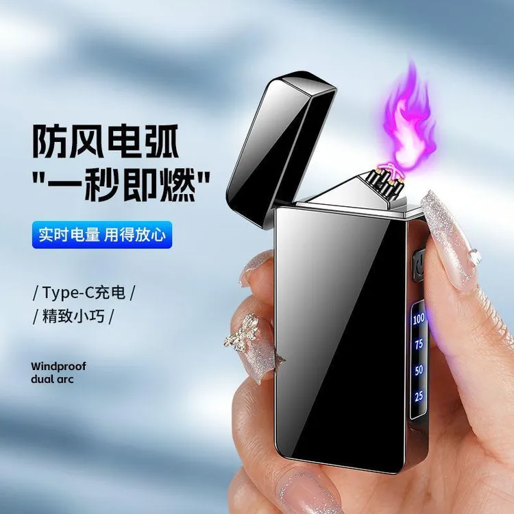 双电弧打火机usb充电新款高档合金脉冲防风创意户外点烟器送男友商品图