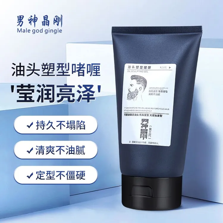 GINGLE/男神晶刚第三代男士造型啫喱膏头发定型强硬定型保湿持久