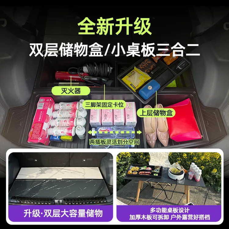 专用吉利星愿后备箱储物收纳箱分层收纳置物杂物盒