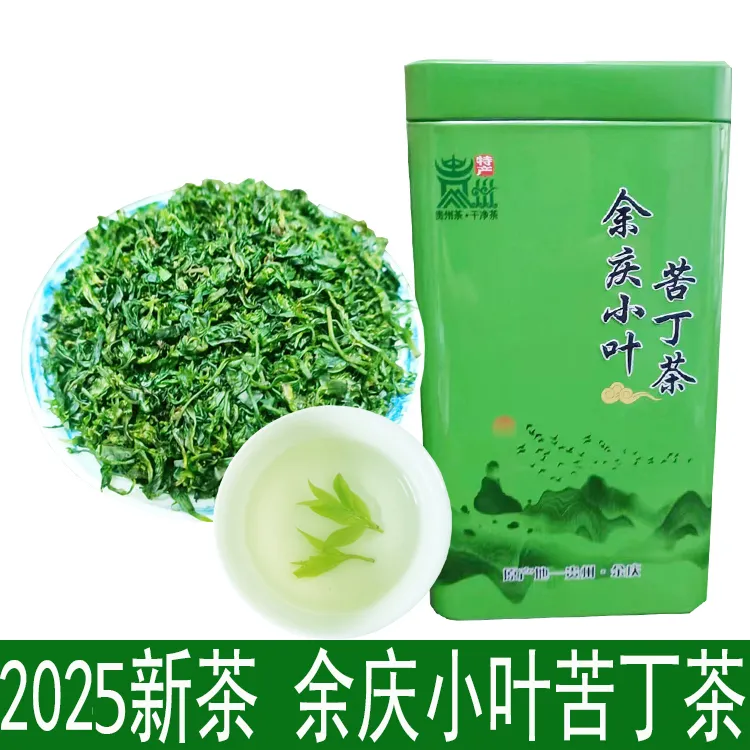 贵州特产余庆小叶苦丁茶嫩芽2025春茶新茶叶正宗青山绿水散装