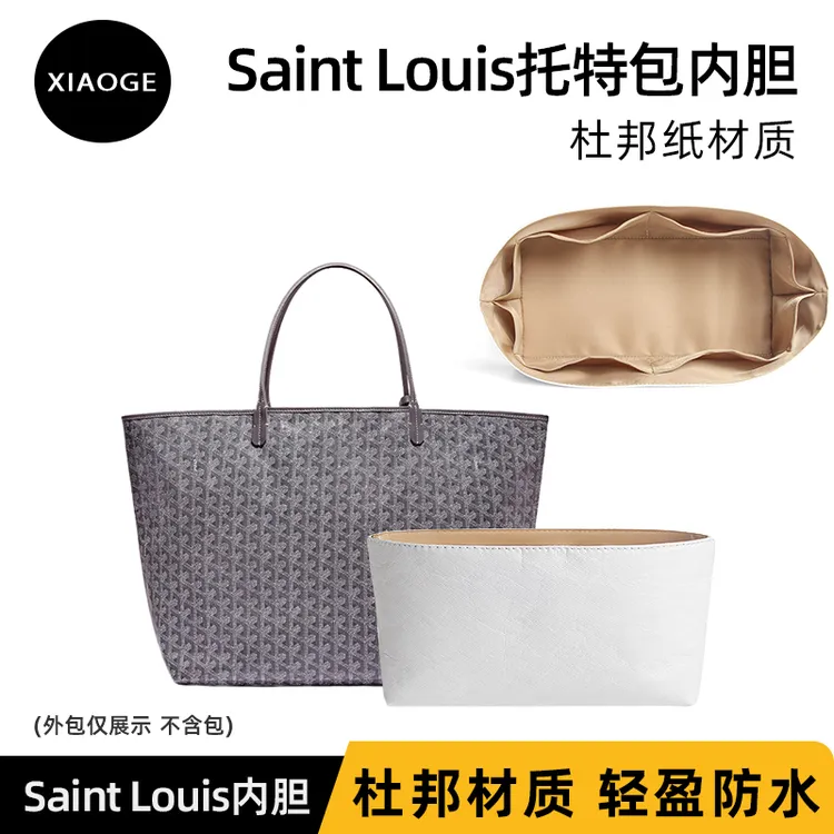适用goyard戈雅内胆包狗牙托特包Saint Louis防水收纳包撑杜邦纸