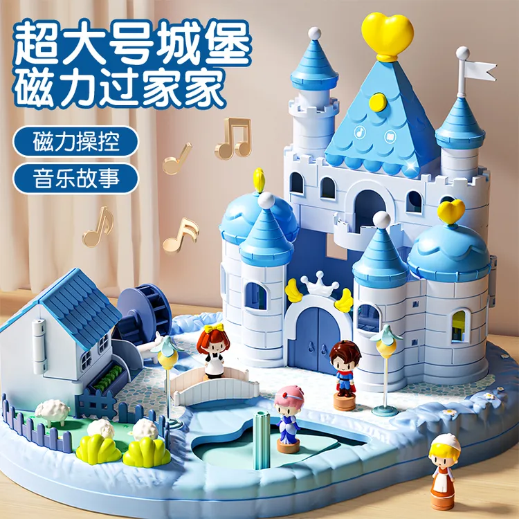 磁力过家家冰雪公主城堡娃娃屋女童生日礼物益智互动音乐电动玩具